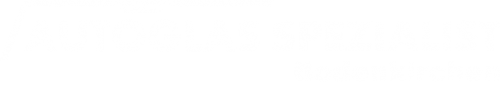 Logo Autoglas Spezialist in Bodenkirchen